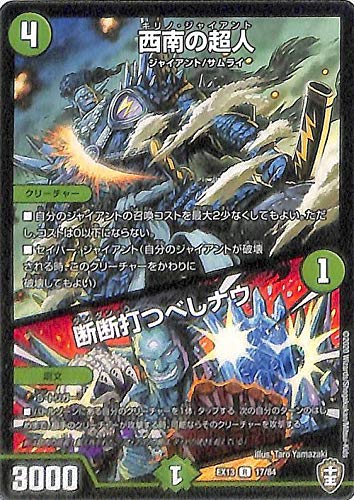 デュエルマスターズ 戊辰の超人 戊辰の超人(DM30 54/55) | デュエル・マスターズ